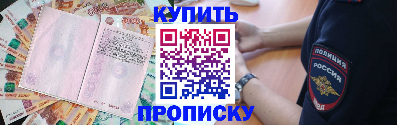 временная регистрация поиск в Воткинске