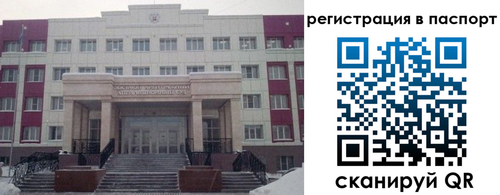прописка в Воткинске