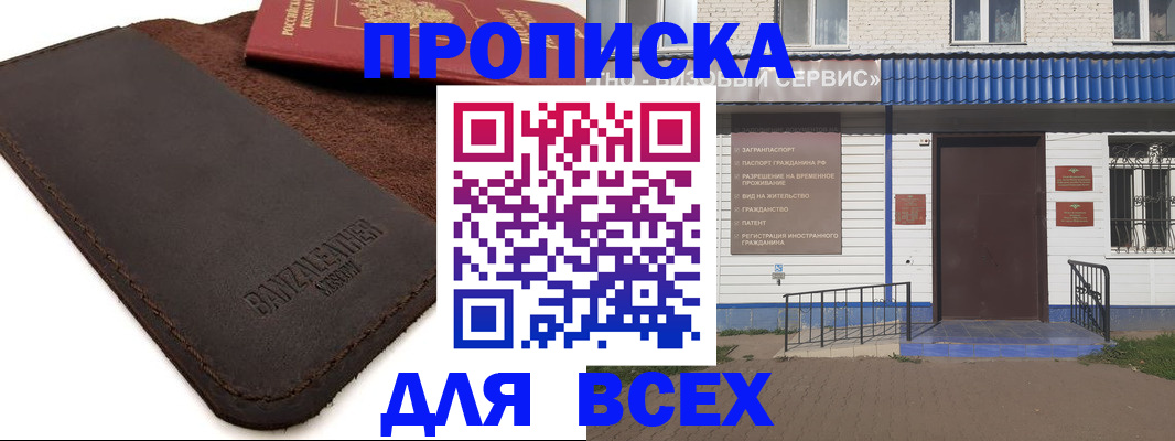 регистрация для дет. сада в Воткинске