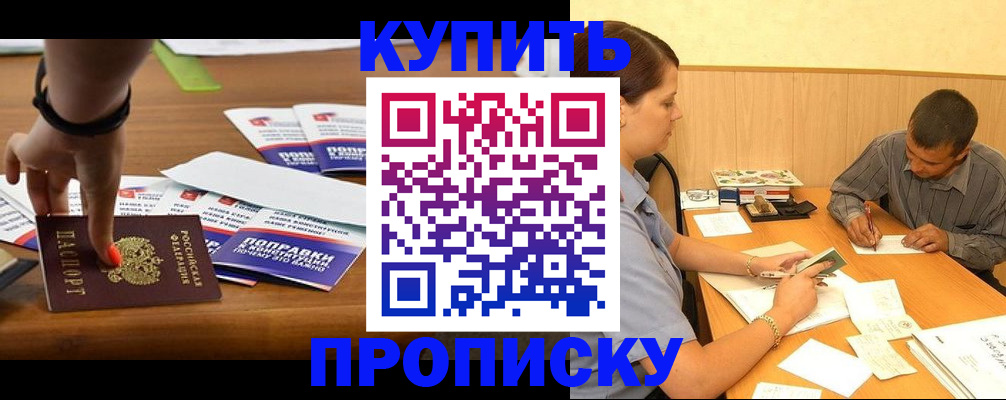найти адрес прописки в Воткинске