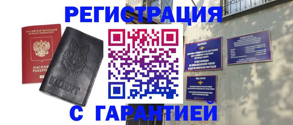 временная регистрация собственник в Воткинске