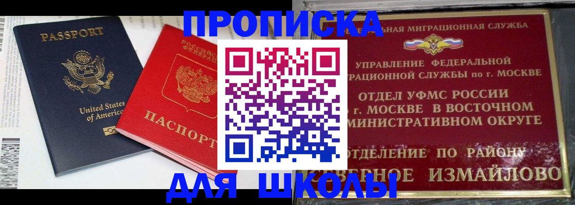 прописка для кредита в Воткинске