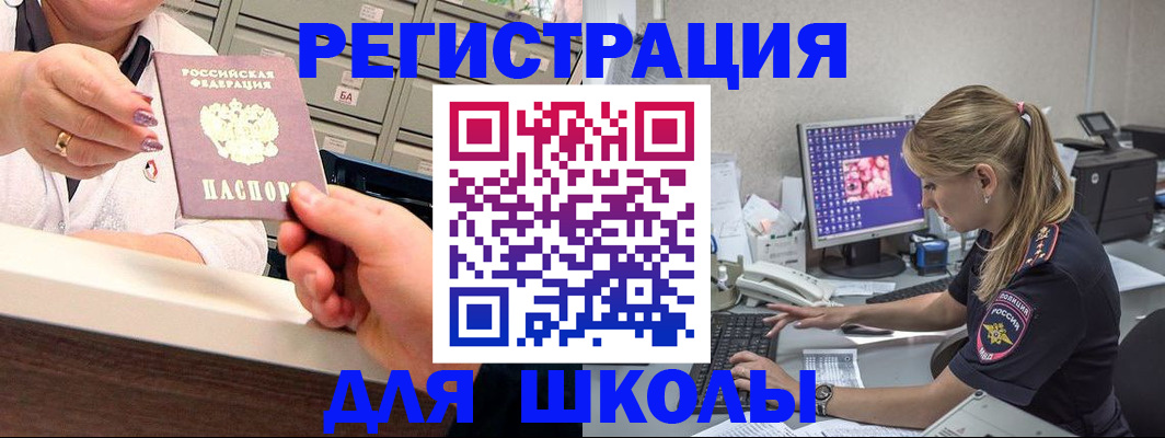 временная регистрация в Воткинске